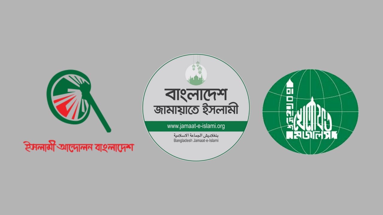 মাঠে নামছে জামায়াতসহ ৭ দল, জুলাই সনদের ভিত্তিতে নির্বাচনসহ অভিন্ন দাবি নিয়ে